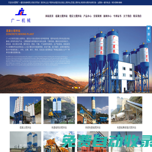 云南廣一建機攪拌站_昆明穩定土攪拌站_混凝土攪拌站生產廠家「報價透明」_昆明廣一建筑機械有限公司