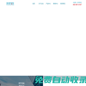 隨訪包-公衛體檢-體檢車-老年人健康管理數字健康社區-家醫簽約平臺-北京漸健醫療_北京漸健醫療科技有限公司