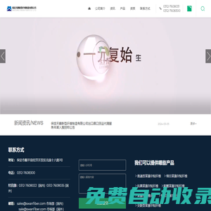 保定天鵝新型纖維制造有限公司_元絲_萊賽爾_萊賽爾纖維