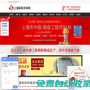 上海中級(jí)職稱,上海職稱代評(píng),中高級(jí)職稱代評(píng)