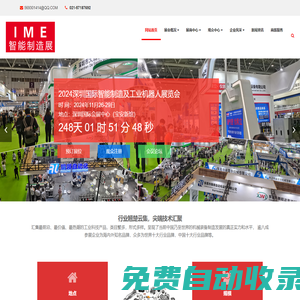 2025工業自動化展|智能制造展|機器人展|智能工廠展【官網】2025智能制造展|2025大灣區工業博覽會|