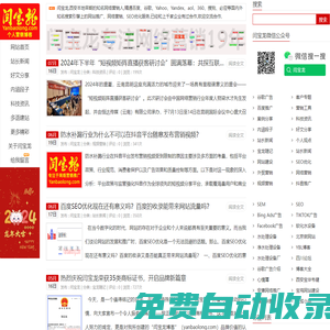 閆寶龍_專注互聯(lián)網(wǎng)_外貿(mào)多語種建站_海外社交營銷_西安百度SEO優(yōu)化推廣