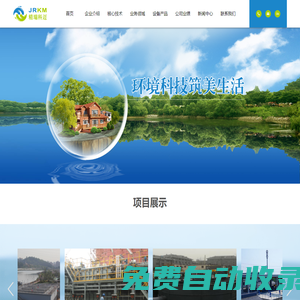 磁混凝|磁混凝廠家_北京精瑞科邁凈水技術(shù)公司