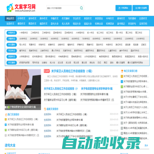 最火文案網(wǎng)-朋友圈文案高級短句勵志_好詞好句好段摘抄大全