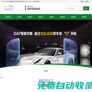 珠海隱形車衣,汽車貼膜,安全隔熱膜,漆面保護膜,全車貼膜,隱形車衣施工-AutoShadow·車影俱樂部