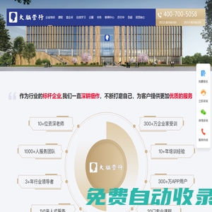 「大腦營(yíng)行」-企業(yè)培訓(xùn)、企業(yè)培訓(xùn)課程 、專業(yè)的企業(yè)培訓(xùn)機(jī)構(gòu)！