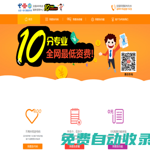 全國(guó)400電話受理中心-hlj4006.com 萬維網(wǎng)絡(luò)