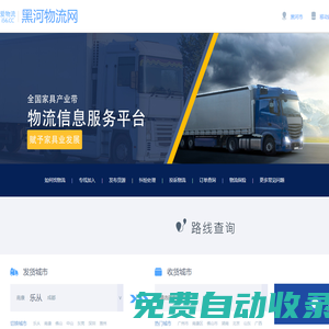 愛物流 i56.cc 一站式家具運輸，配送、搬樓、安裝、維修、保養服務
