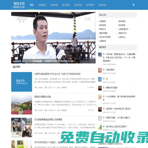 海陸豐網-關注汕尾新聞和汕尾旅游信息、海陸豐文化