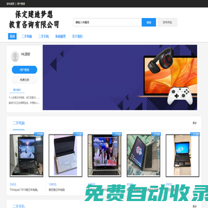 保定建造夢想教育咨詢有限公司