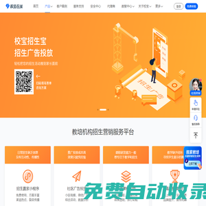 培訓機構招生方案_微信招生方案_招生策劃_校寶招生寶