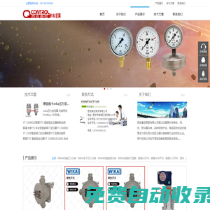 德國威卡WIKA代理-WIKA壓力表-WIKA變送器-WIKA傳感器-WIKA差壓表