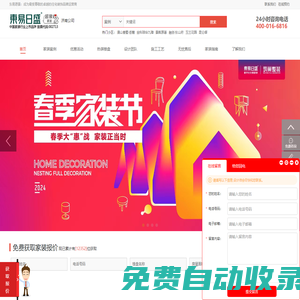濟南東易日盛-濟南別墅裝修公司|濟南家裝公司|濟南裝修公司