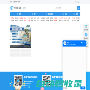 學而思考研幫_讓考研簡單不孤單！_考研網(wǎng)（kaoyan.com）