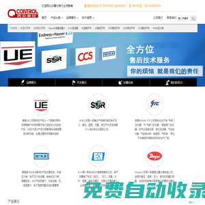 美國UE開關-美國SOR開關-美國CCS開關-德國WIKA-西安秦控商貿