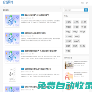 獲嘉縣企智網(wǎng)絡(luò)有限公司