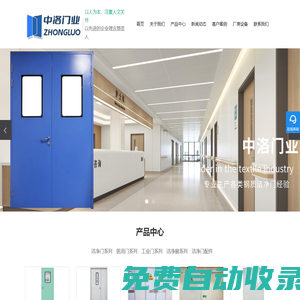 凈化門廠家-潔凈門廠家-醫用潔凈門-蘇州中洛門業有限公司