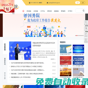 中國就業網 - 人力資源和社會保障部大型就業培訓門戶網站