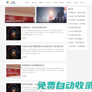 山東匯金軟件技術有限公司