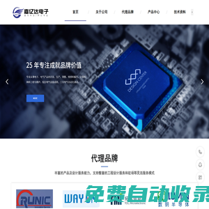 深圳市嘉億達電子有限公司