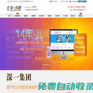 網(wǎng)站推廣100種方法,建網(wǎng)站要花多少錢,布吉網(wǎng)站建設(shè)【深一互聯(lián)品牌】臭臭貓