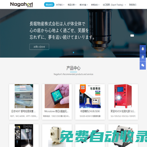 納加霍里科技（上海）有限公司