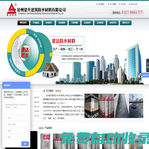 SBS防水卷材廠家,油氈紙-滄州建升建筑防水材料有限公司