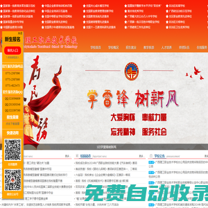廣西理工職業(yè)技術(shù)學(xué)校