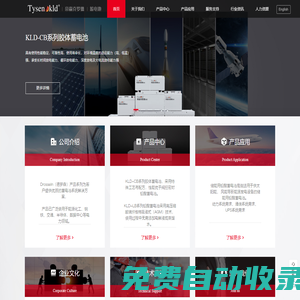 北京帝森克羅德科技有限公司