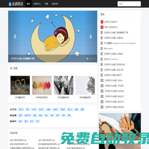 英語作文_英語作文大全_水滴英語作文網