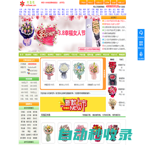 六朵花鮮花網(wǎng)-網(wǎng)上花店訂花-鮮花速遞-提供送花上門服務(wù)