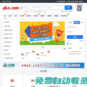 壽光人才網_壽光就業_壽光招聘網_【壽光人才招聘網】