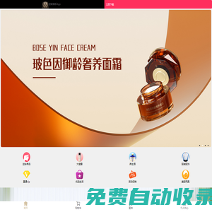 逆齡捕手