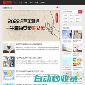 十二生肖運程_吉祥物_配對-福緣殿