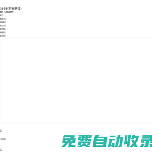 上海九和堂中醫醫院官網