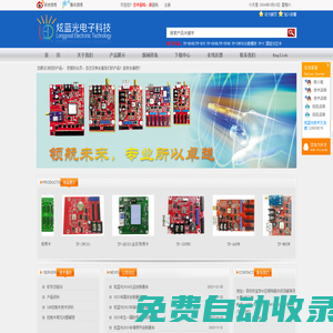 生產批發LED控制卡,LED控制卡,GSM短信控制卡,條屏控制卡,LED顯示屏控制系統,無線LED控制卡,短信DTU,視頻控制卡,全彩屏控制卡  - 深圳市炫藍光電子科技有限公司官網