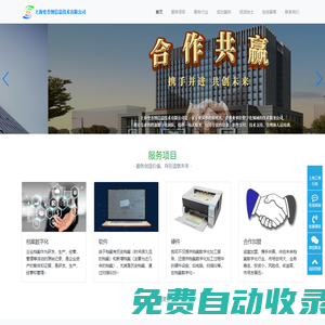 檔案數字化,檔案數字化加工,數字化領域專業技術服務公司-上海史肯圖信息技術有限公司
