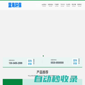 pp實驗臺-全鋼試驗臺-山東藍海環保科技有限公司