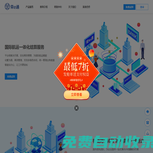 首頁-榮e通