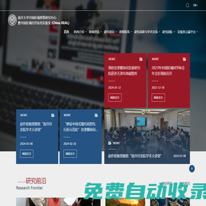 區域政策研究中心