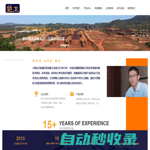 上海鎧衛(wèi)機(jī)械科技有限公司_大型輸送工程系統(tǒng)_系統(tǒng)研發(fā)_技術(shù)咨詢(xún)