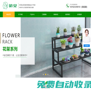 重慶鍍鋅板花箱_重慶花箱廠家_重慶花架-重慶初見園林景觀設計有限公司