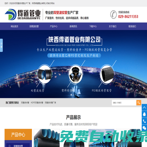 雙壁波紋管_HDPE雙壁波紋管_雙壁波紋管廠家_陜西得道管業(yè)有限公司