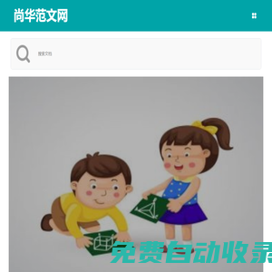尚華范文網(wǎng)-提供各類申請書范文、模板。