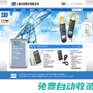 臺(tái)灣泰仕TES總代理