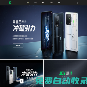 南昌黑鯊科技官網