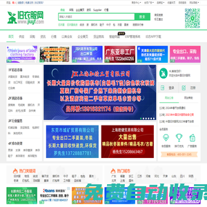 舊衣服網-專業舊衣回收買賣 二手衣服環保行業一站式服務平臺