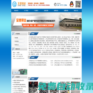 不銹鋼管|304不銹鋼無縫管|316L不銹鋼厚壁管|不銹鋼小管|大口徑不銹鋼管|小口徑厚壁鋼管-浙江至德鋼業有限公司