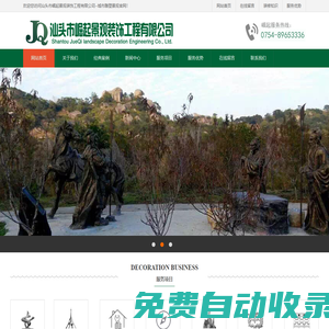 汕頭市崛起景觀裝飾工程有限公司--城市雕塑景觀1