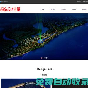 照明設計-照明工程-景觀照明-酒店照明-吉量照明工程(深圳)有限公司